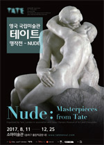 전시_영국 국립미술관 테이트 명작전