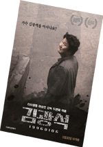영화_김광석