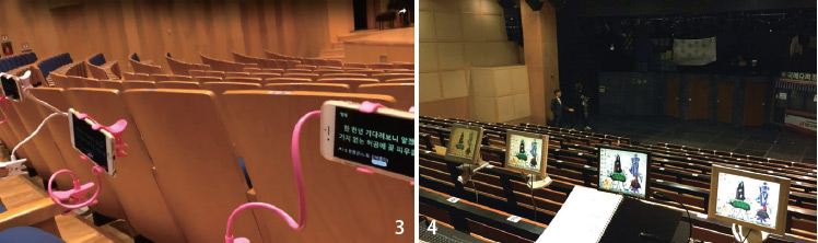 청각장애인을위한 휴대전화 모니터 자막 서비스