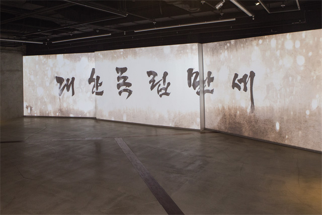 독립기념관 제4전시관