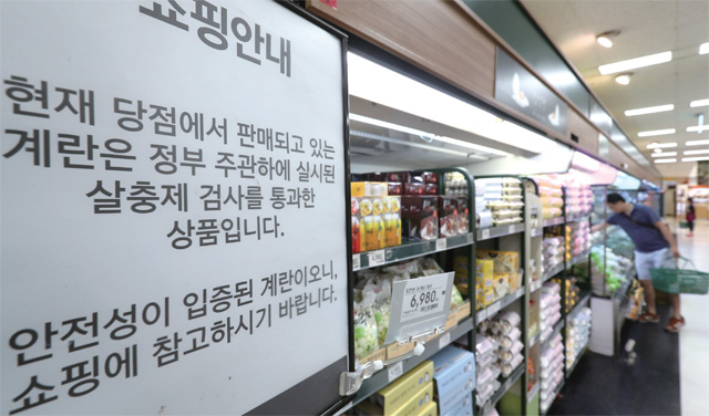서울 시내의 한 대형마트에서 정부 주관하여 실시된 살충제 검사를 통과한 달걀이 판매되고 있다.