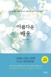 책_아름다운 배웅