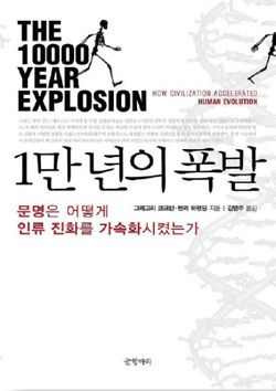 책_1만년의폭발
