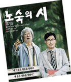 연극_노숙의 시