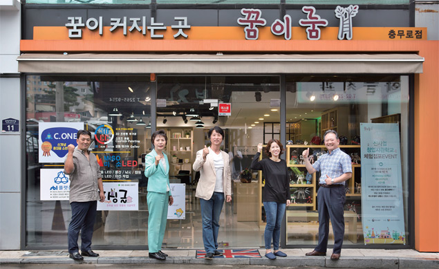 꿈이룸