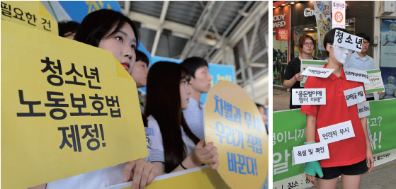 청소년 노동법 제정을 위해 모인 학생들 청소년 노동법 제정을 위해 모인 학생들