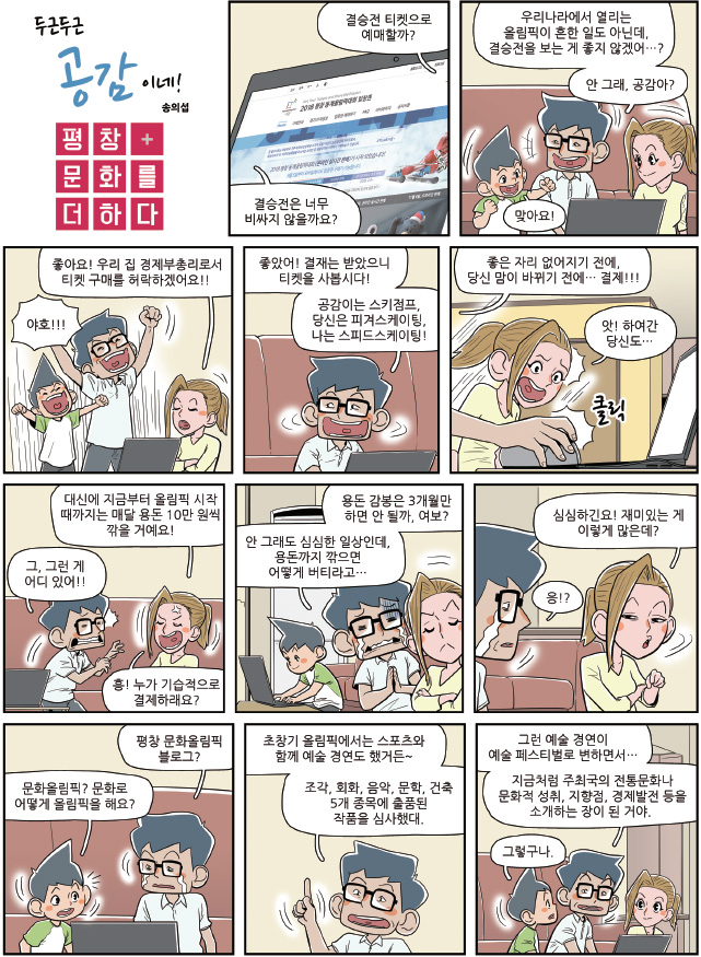 카툰공감1