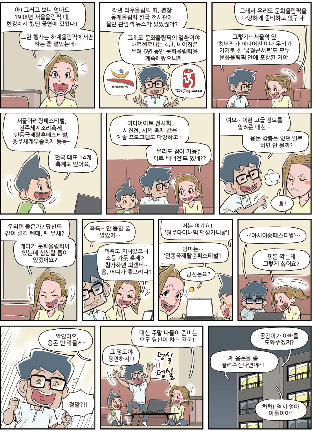 카툰공감2
