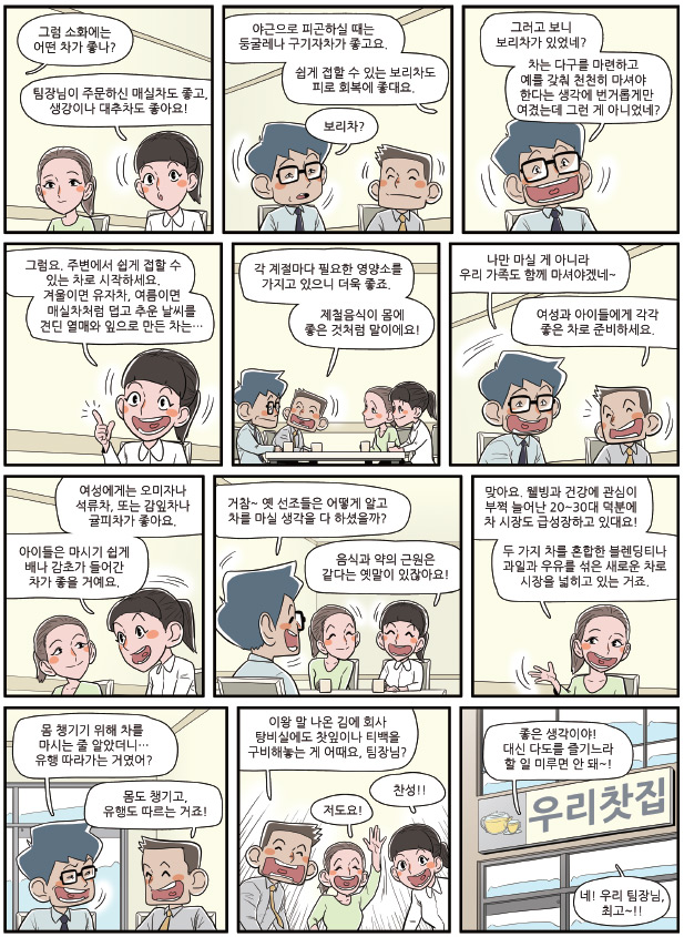 공감이네2