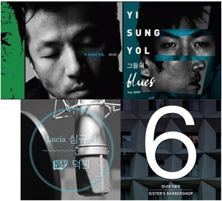 심규선, 덕원의 앨범 '왜죠', 이승열 앨범 '돌아오지 않나' 언니네 이발관 앨범 '푸훗'