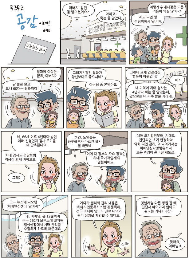 공감이네1
