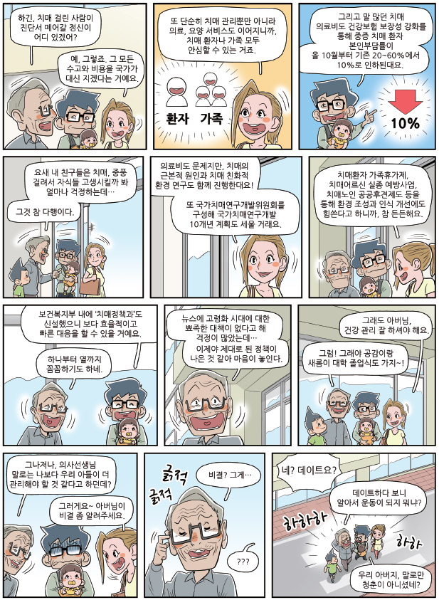 공감이네2