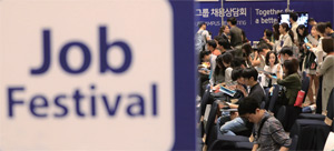 지난 9월6일 서울 서대문구 연세대학교 백양누리에서 열린 취업박람회에서 청년구직자들이 취업 상담을 하고 있다.