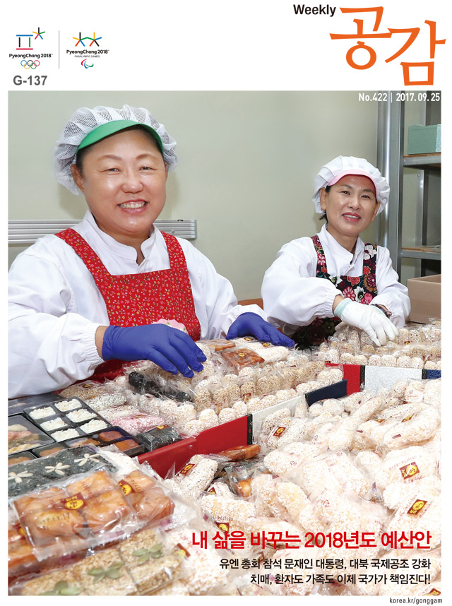 위클리 공감 422호