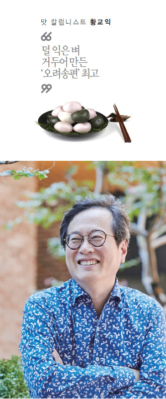 맛 칼럼니스트 황교익