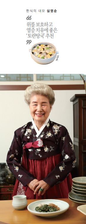 한식의 대모 심영순