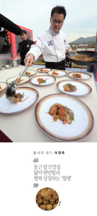 중식의 대가 여경옥
