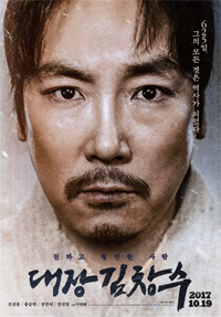 영화_대장 김창수
