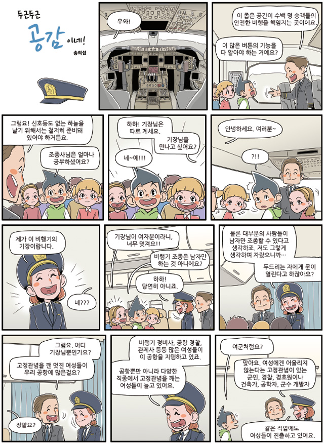 공감이네1