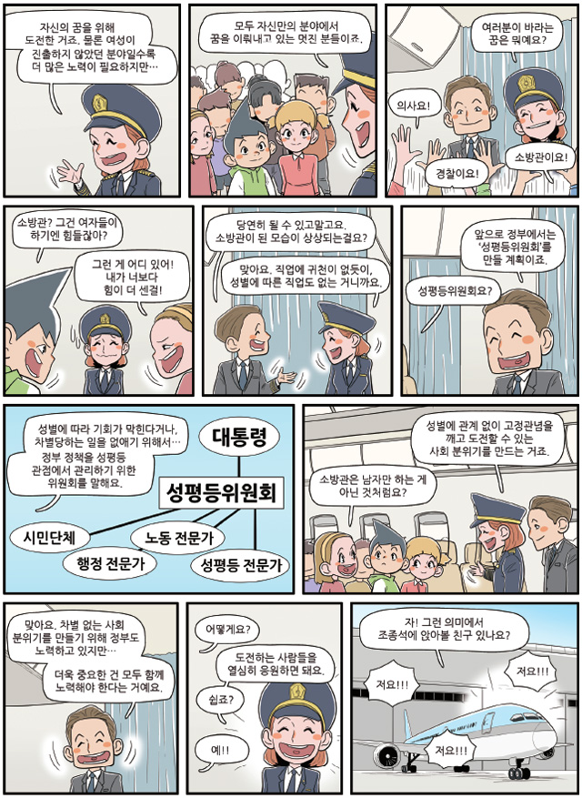 공감이네2