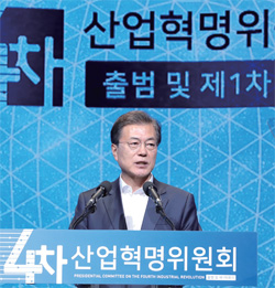 문재인 대통령이 10월 11일 열린 4차산업혁명위원회 출범 및 제1차 회의에 참석해 인사말을 하고 있다.