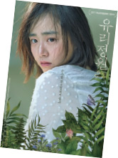 영화_유리정원