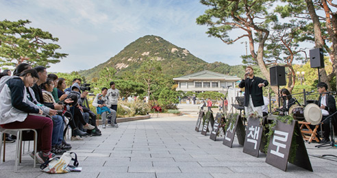 매주 토요일 청와대 사랑채 앞마당에는 장르를 불문한 예술 공연이 펼쳐진다