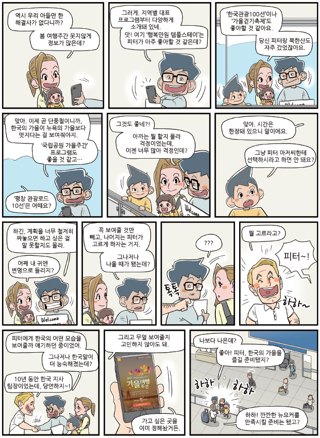 공감이네2