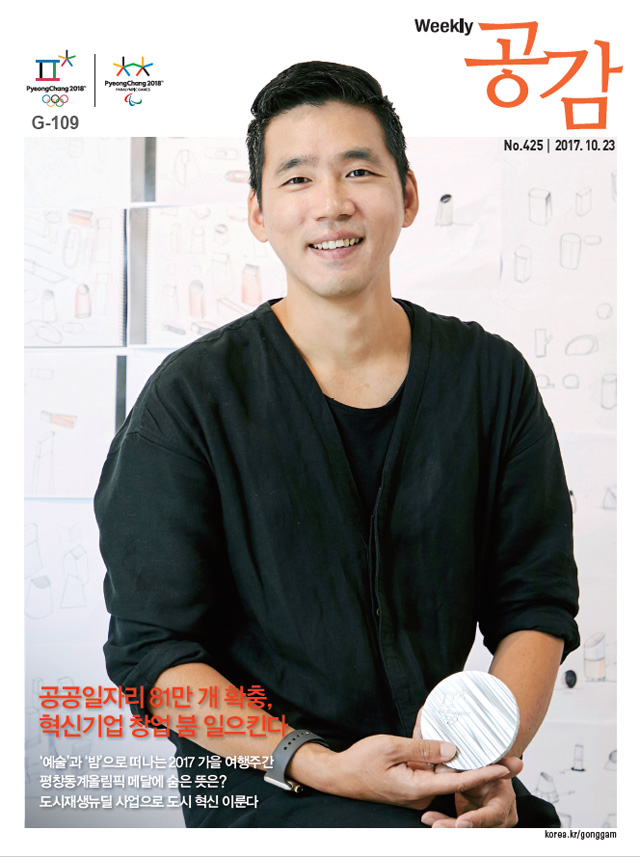 위클리 공감 425호