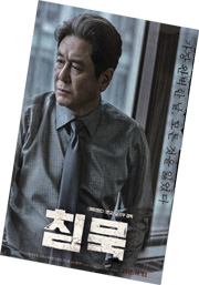 영화_침묵