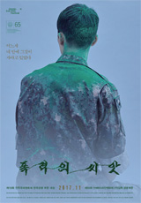 영화_폭력의 씨앗