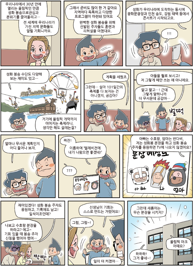공감이네2