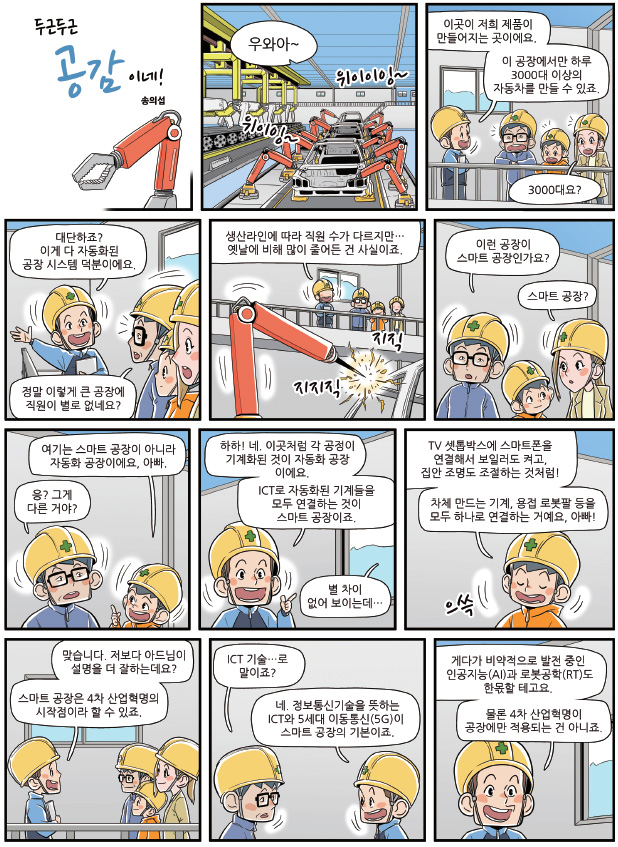 공감이네1
