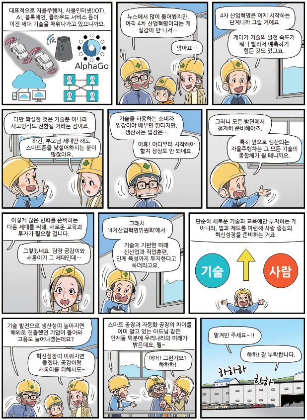 공감이네2