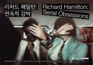 전시_리처드해밀턴