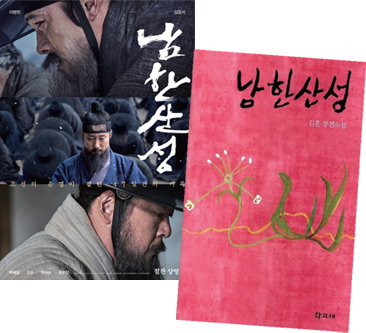 영와_남한산성 영와_남한산성