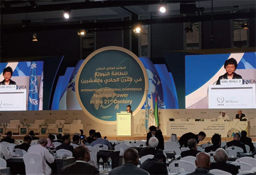 아랍에미리트에서 열린 'IAEA 각료회의'에 참석해 국가 성명을 발표하고 있다.