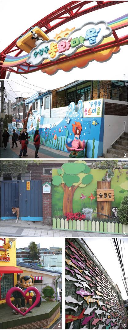 동화마을 풍경들