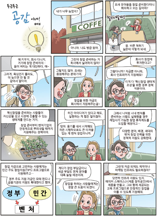 공감이네1