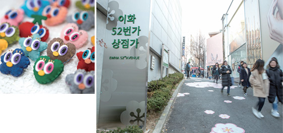 이화52번가 상점의 패션 아이템 이화52번가 상점의 패션 아이템