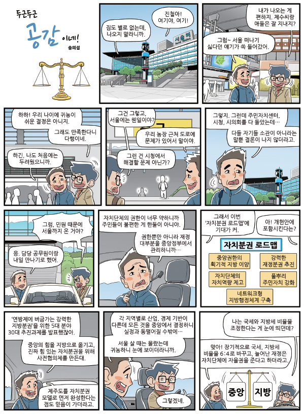 공감이네1