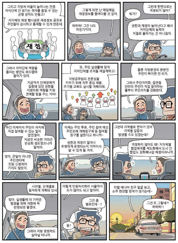 공감이네2