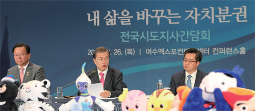 문재인 대통령이 지난 10월 26일 전국시도지사간담회에 참석한 모습 문재인 대통령이 지난 10월 26일 전국시도지사간담회에 참석한 모습