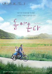 영화_돌아온다