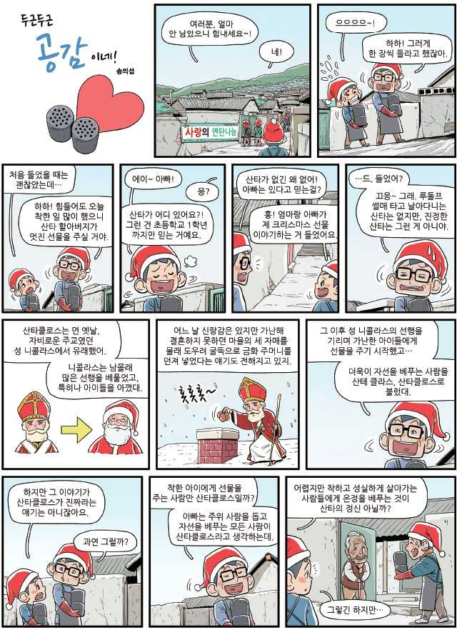 공감이네1 공감이네1