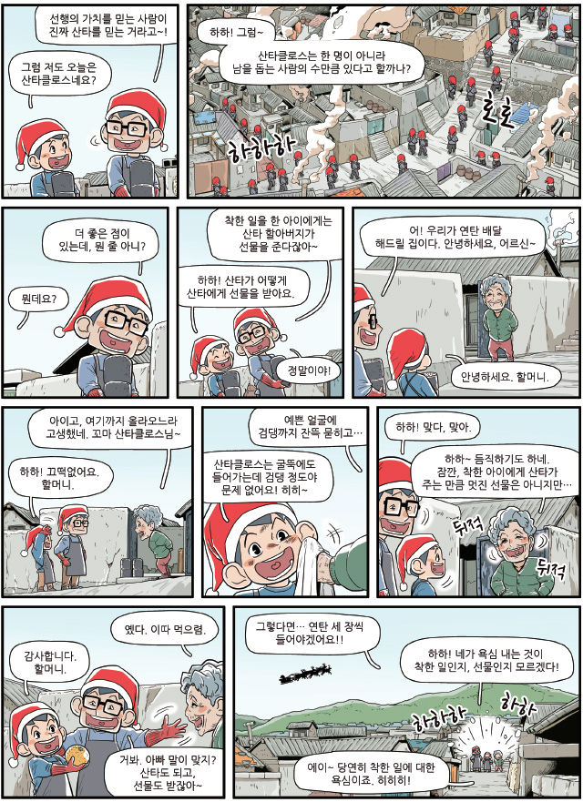공감이네2 공감이네2