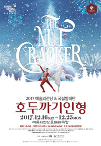 공연_호두까기인형
