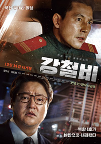영화 강철비