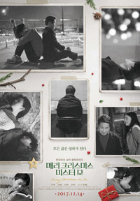 영화_메리 크리스마스 미스터 모