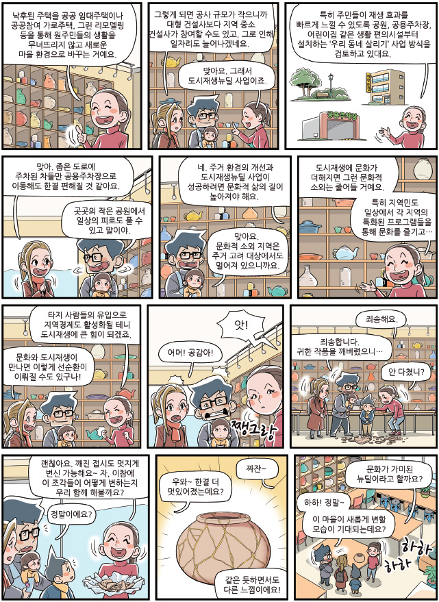 공감이네2
